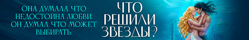 🧜‍♀️Айше для наследника