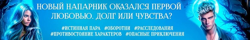 Леди-детектив. Алый глаз вампира