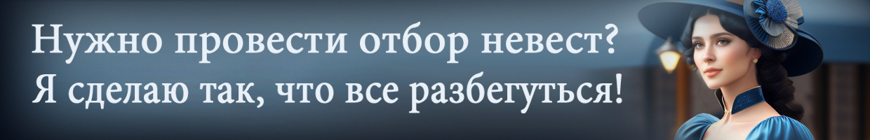 Помощница верховной ведьмы