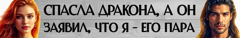 🥨Хозяйка волшебной таверны🥨