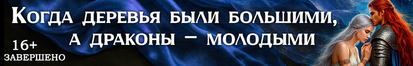 Телохранитель для принцессы драконов