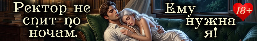 👠16+👠Золотая туфелька для гувернантки