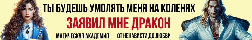 Одержимость жестокого принца