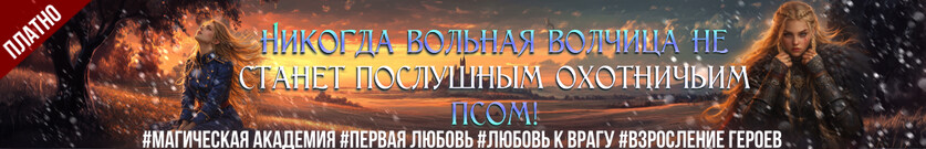 Среди врагов. Равен. Том 1