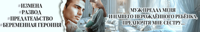 Предатель. Мы не вернемся