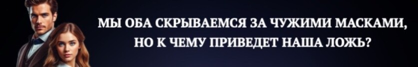 Истинная, верни драконье пламя, или ректор для ведьмочки