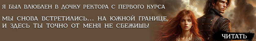 Любовь и прочие неприятности