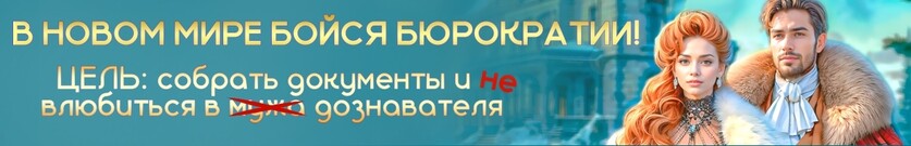 Хозяйка заброшенного замка. Хранительница очага