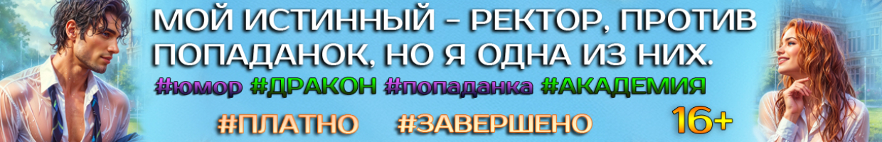 Запретная добыча Инквизитора