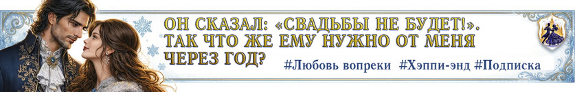 Три вальса для графа