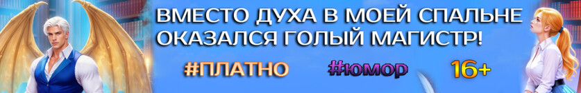 Магистр по вызову