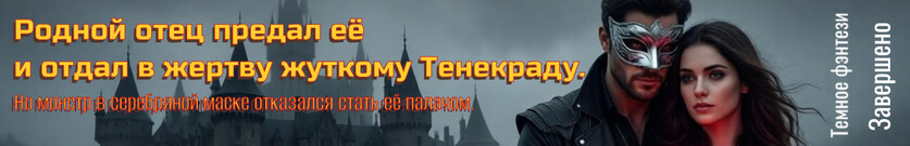 Сквозь Золото и Туман