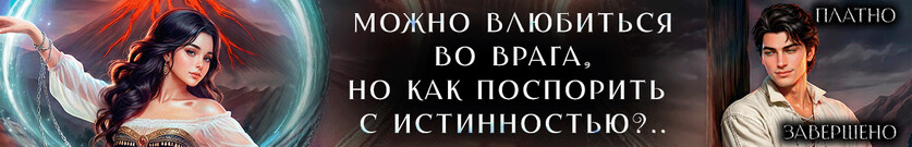 Тайный танец для дракона