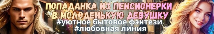 Толковые советы Мирины Элтрой