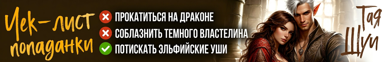 Раб в подарок