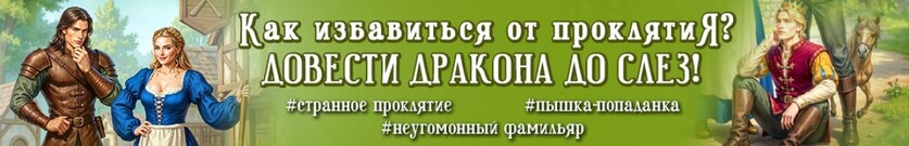 Хозяйка постоялого двора "Королевские бубенцы"