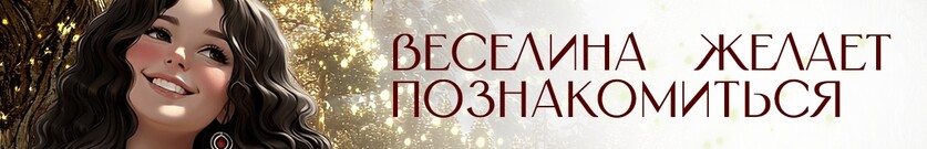 💉 Головная боль Горыныча