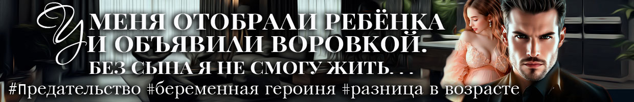 Предатель. Я заберу у тебя сына