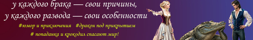 Это развод, гражданин дракон!