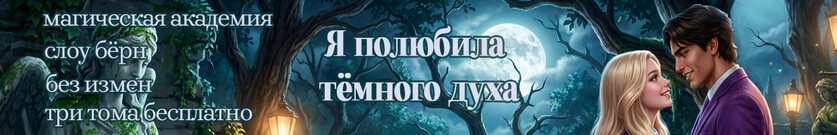 💜Мракар 4. Последний семестр