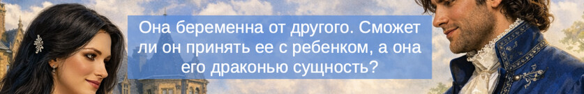 🐉Дракон в ожидании