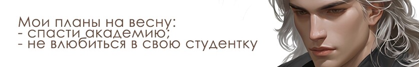 🎭Притворщики. Тень за моей спиной