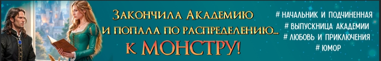 💘По-моему, босс влюбился!