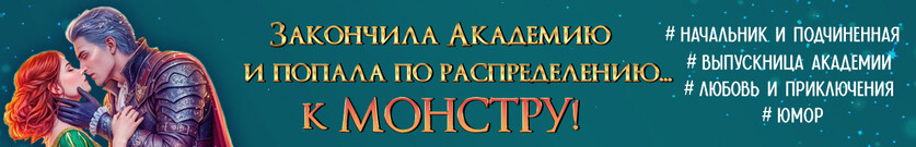 💘По-моему, босс влюбился!