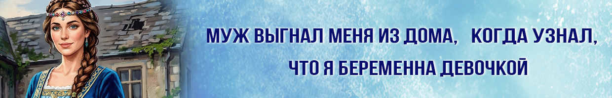 Катарина Начать сначала