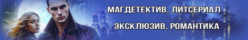 Городской охотник. История 1 -"Ведьмино зеркало"