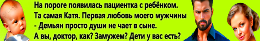 Дочь от бывшего. Любовь не лечится