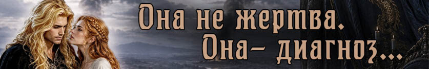 Любовь не прилагается