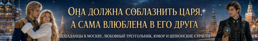 Царь - он и в Москве царь