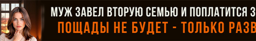 Развод. Марш-бросок к свободе
