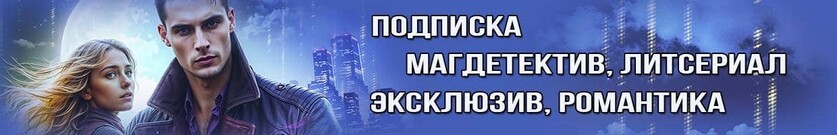 Городской охотник. История 2 - "Каменные невесты"