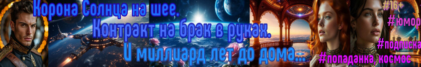 Тайна Короны Солнца