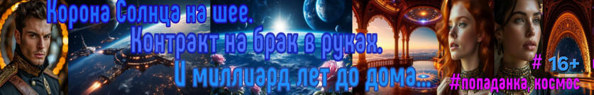 Тайна Короны Солнца