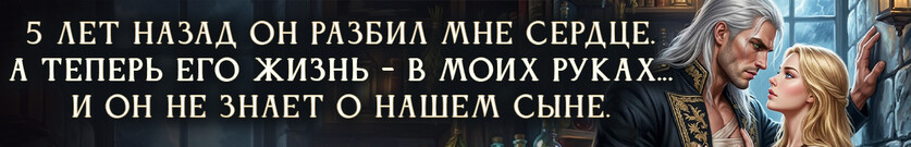Отвергнутая жена. Целительница для генерала-дракона