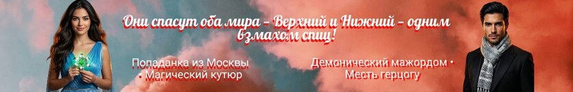Связанные Неприятности
