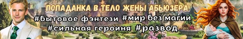 Развод. Хозяйка городских бань