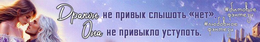 Единственная слабость генерала-дракона