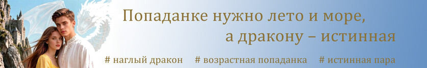 Лето, море и дракон