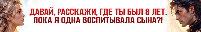 Бастард дракона. Тайное наследие