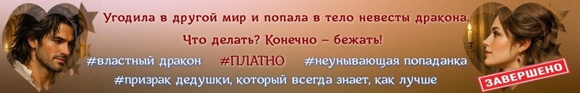 Поймать артефактора, или Истинная под прикрытием