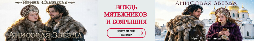 Анисовая звезда