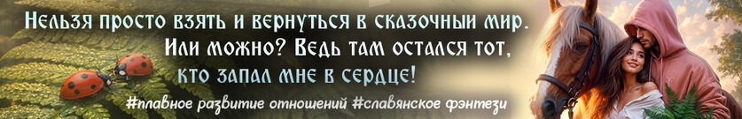 Рассвет между нами