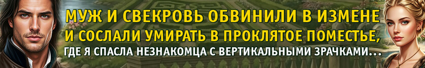 Неугодная жена. Санаторий попаданки «Драконий Лог»