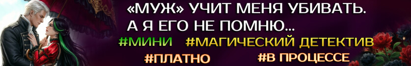 Дело Бэллы. В сетях Чёрного ястреба
