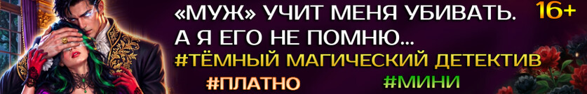 Дело Бэллы. В сетях Чёрного ястреба