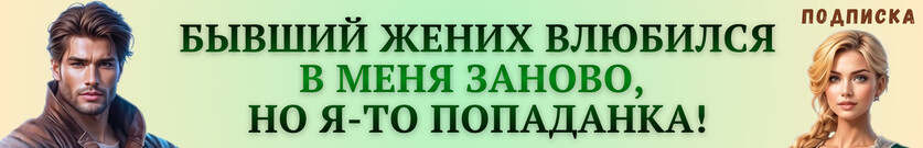 🍅Хозяйка овощной лавки. (Не)признанная истинная дракона